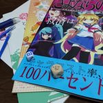 意欲的なTRPG作品イベント「同人TRPGコンベンション@武蔵浦和」