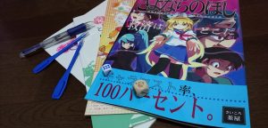 意欲的なTRPG作品イベント「同人TRPGコンベンション@武蔵浦和」