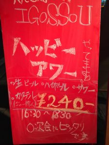 igossou-happy-hour-2016-12-7-1