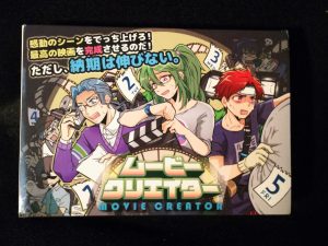 映画監督失踪、納期は待ってくれません　「ムービークリエイター」