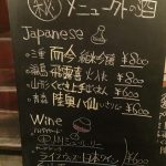 2016年最後の営業です!来年は酉年!焼き鳥IGOSSOUの年!