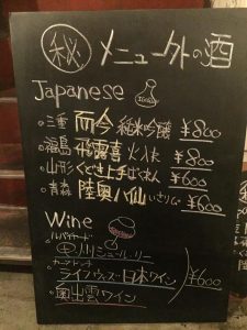 2016年最後の営業です！来年は酉年！焼き鳥IGOSSOUの年！