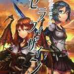 【遊んでみた】青春疾患TRPGセラフィザイン【死に逝く友に何を伝えるのかという物語】