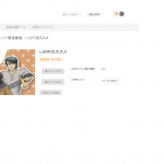 「LARPのススメ」を読んでみた