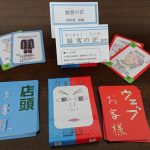 洋服屋の接客からヒントを得た「接客の匠」