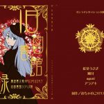『おちゃのこスタジオ』のご紹介